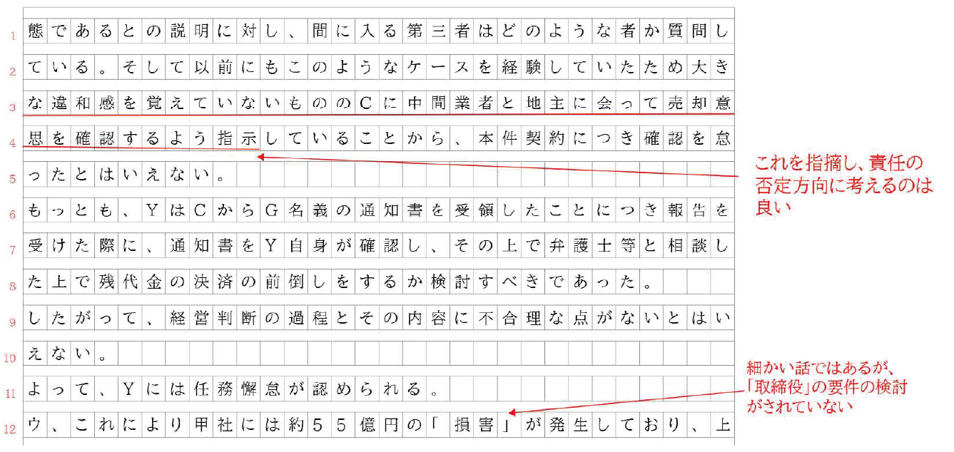 司法試験 CBT全国公開模試 | 司法試験 | 辰已法律研究所