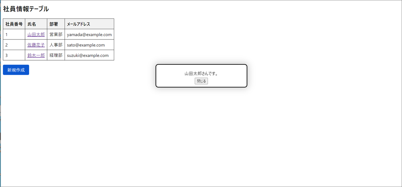 テスト手順に分岐を組み込もう - 誰でもカンタンにテスト自動化が