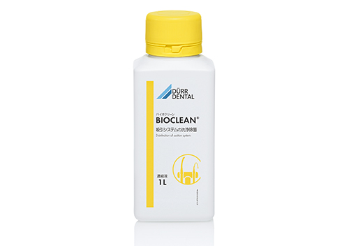 バイオクリーン | 商品詳細 | 株式会社ヨシダ