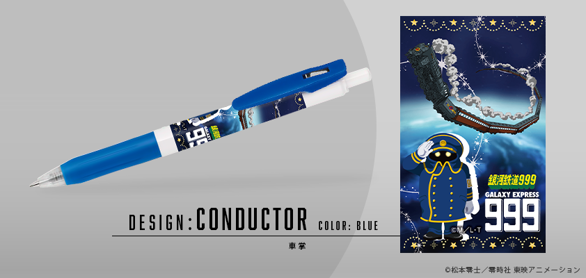 TVポップ版】銀河鉄道999 ゼブラボールペン サラサクリップ