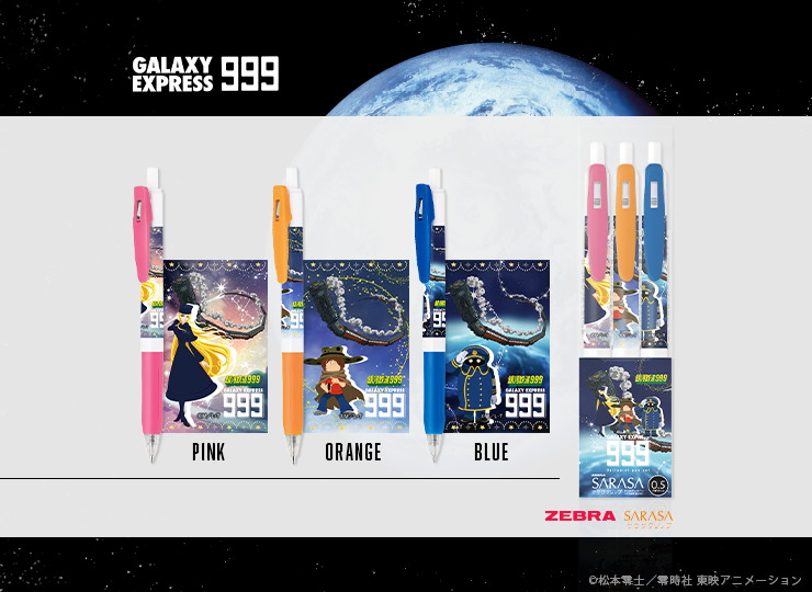 TVポップ版】銀河鉄道999 ゼブラボールペン サラサクリップ