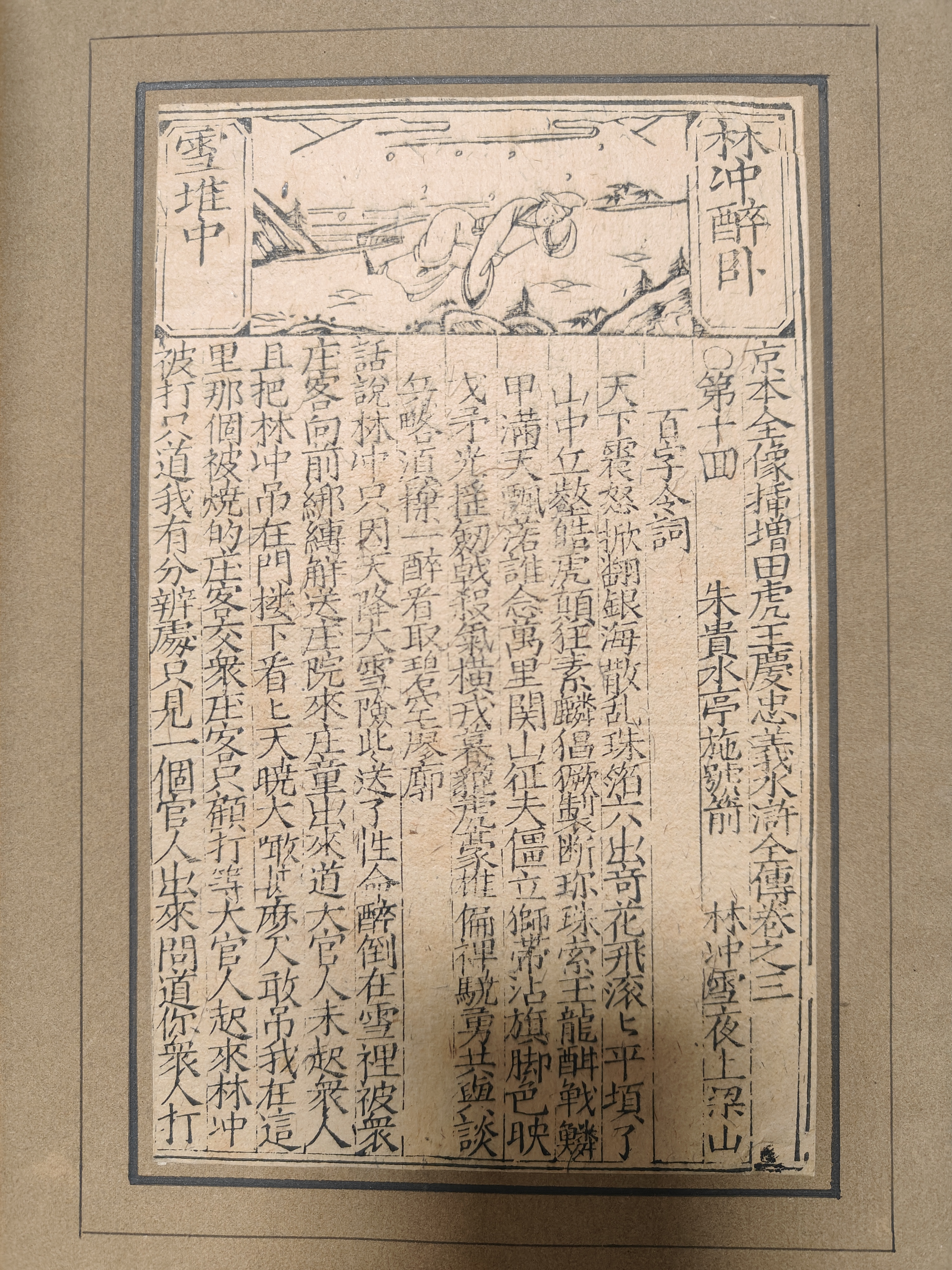 17th century accessions | SERICA