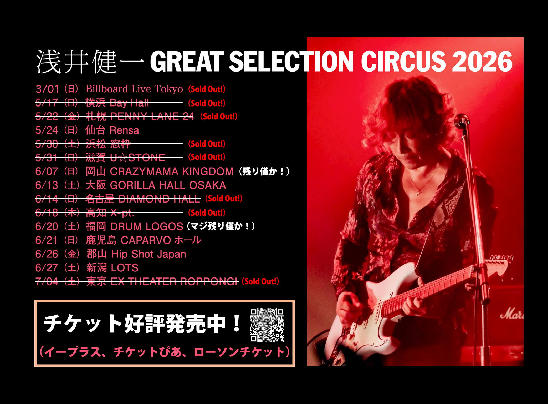 メインページ - 浅井健一｜SEXY STONES RECORDS