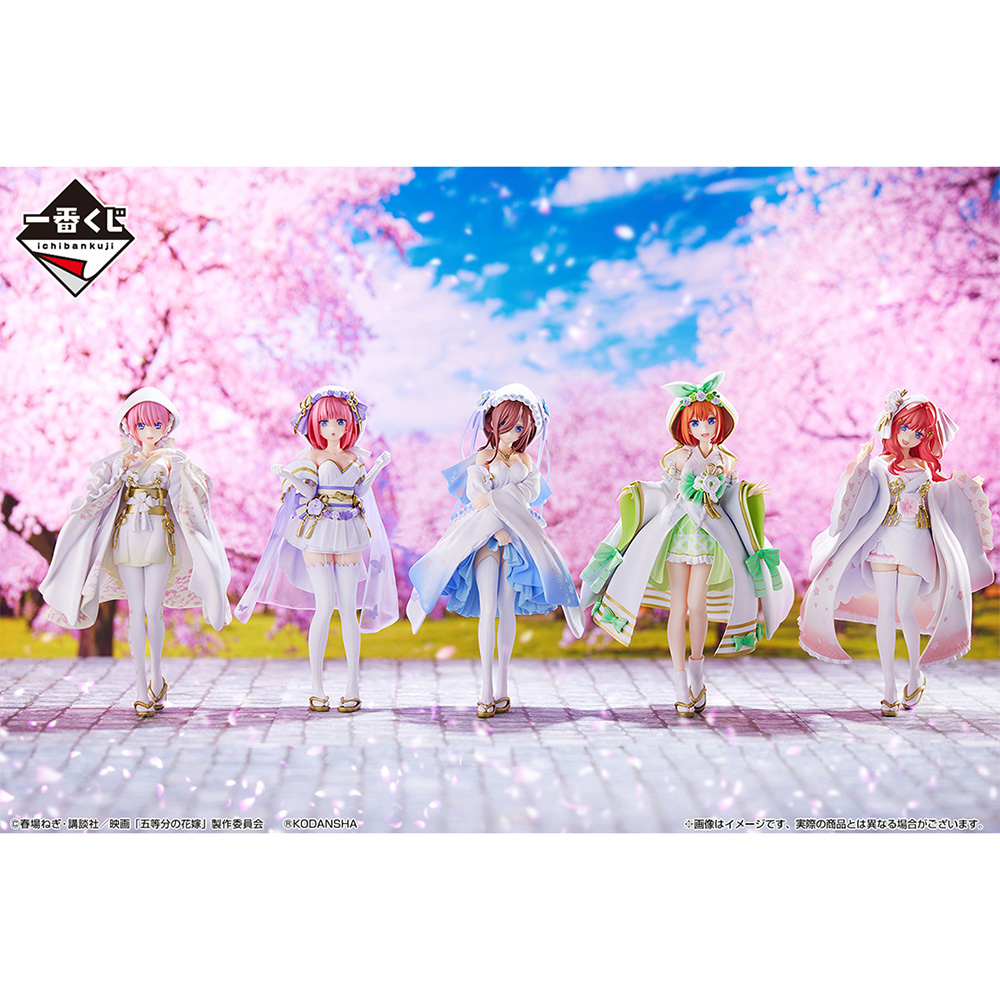 一番くじ 映画 五等分の花嫁 ～幸せの結び～