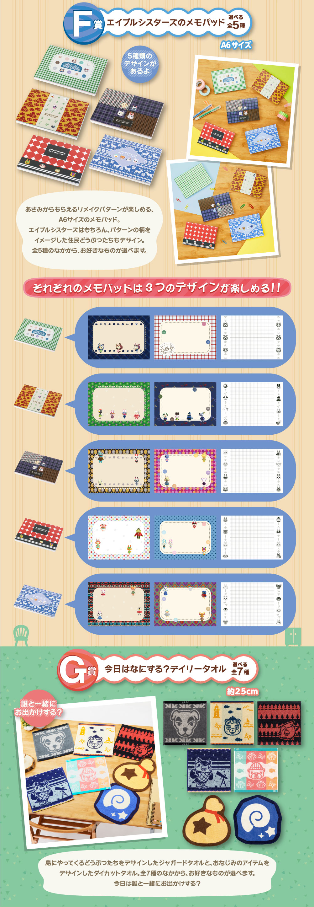 どうぶつの森 一番くじ A賞 新品 BANDAI|一番 のんびり気ままな置時計