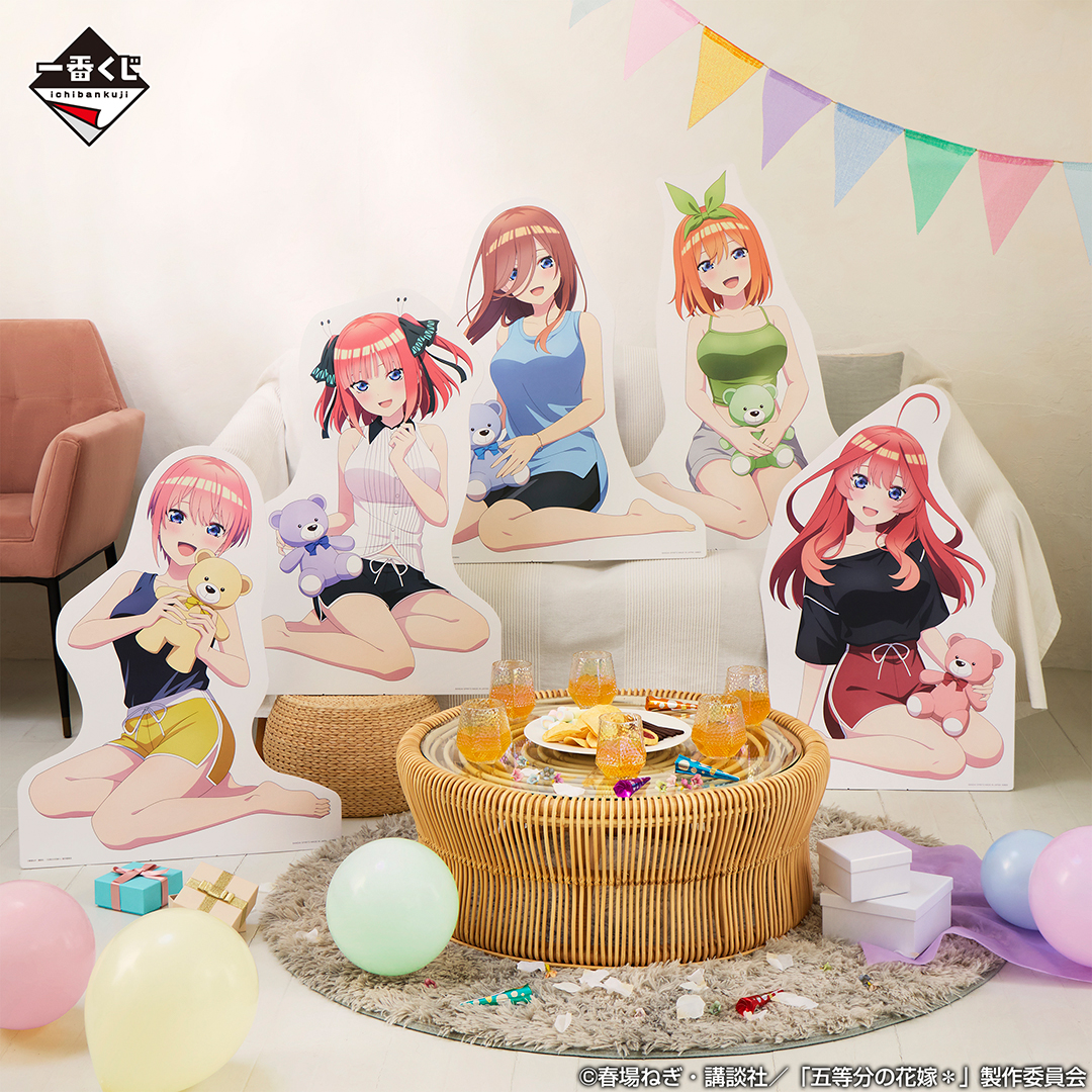 一番くじ 五等分の花嫁＊ ～あなたと過ごす、特別な日～｜一番くじ