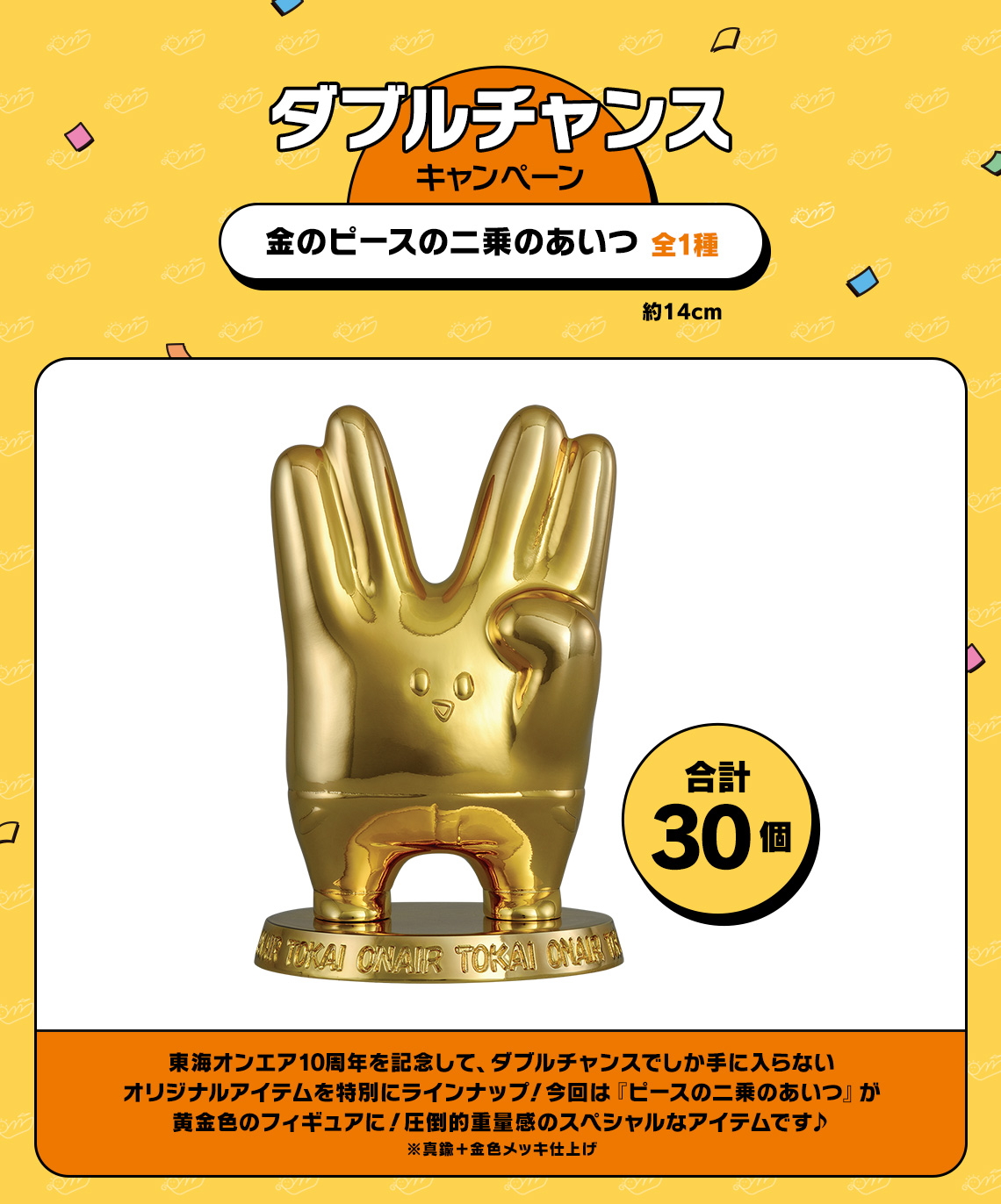 一番くじ 東海オンエア ～開け夢の扉！～【2024年05月発送】｜一番くじ