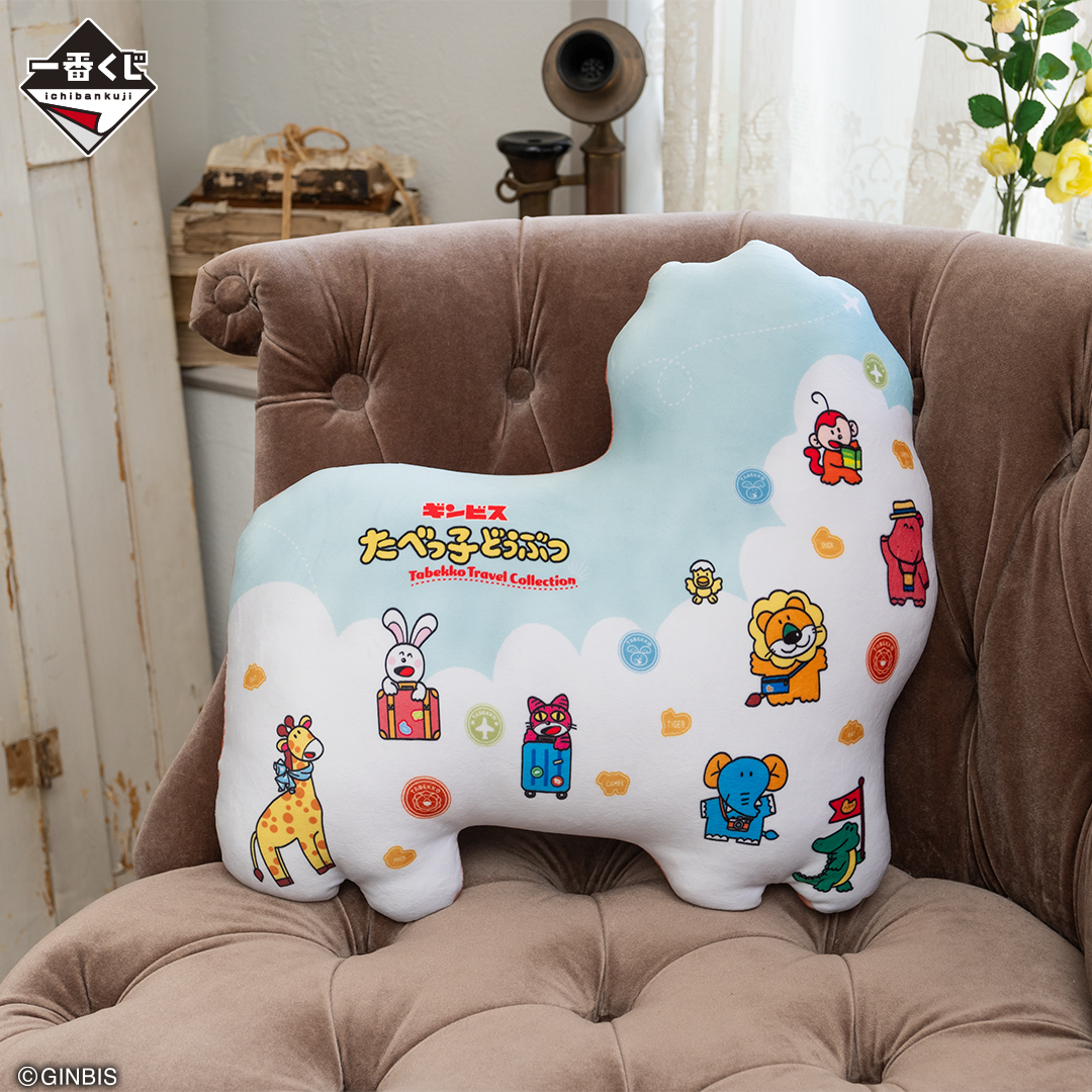 一番くじ たべっ子どうぶつ ～Tabekko Travel Collection～｜一番くじ