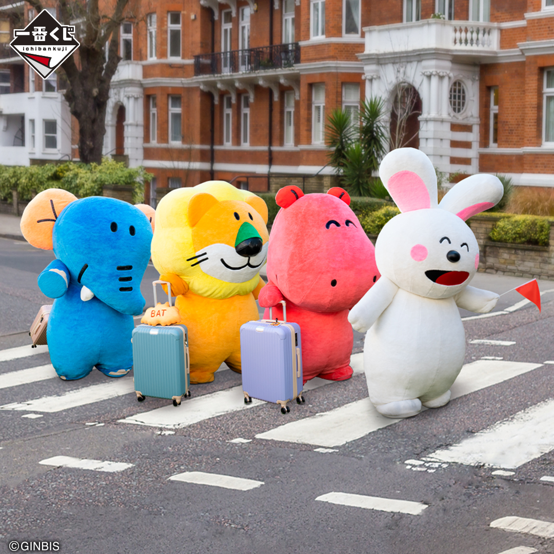 一番くじ たべっ子どうぶつ ～Tabekko Travel Collection～｜一番くじ