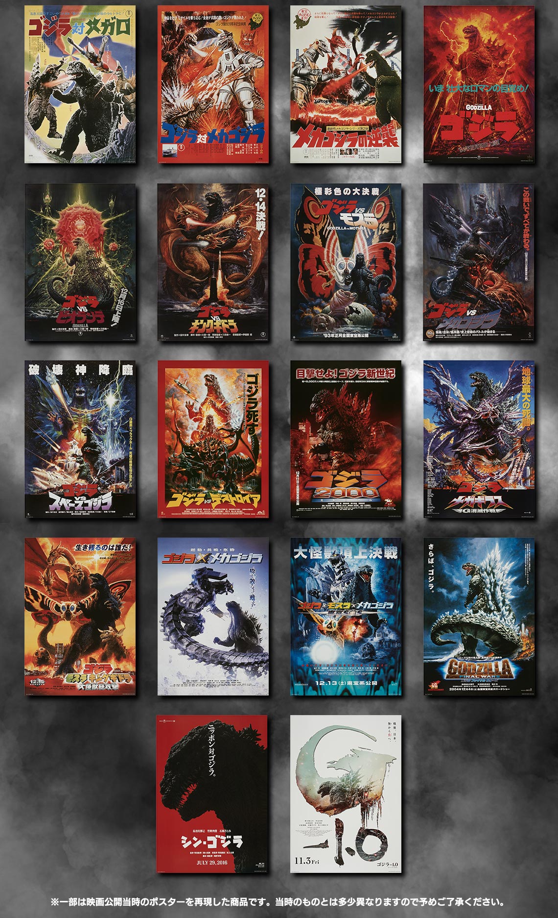 一番くじ ゴジラ70th Anniversary 未開封品 C賞 ポスター 5種 一番くじ