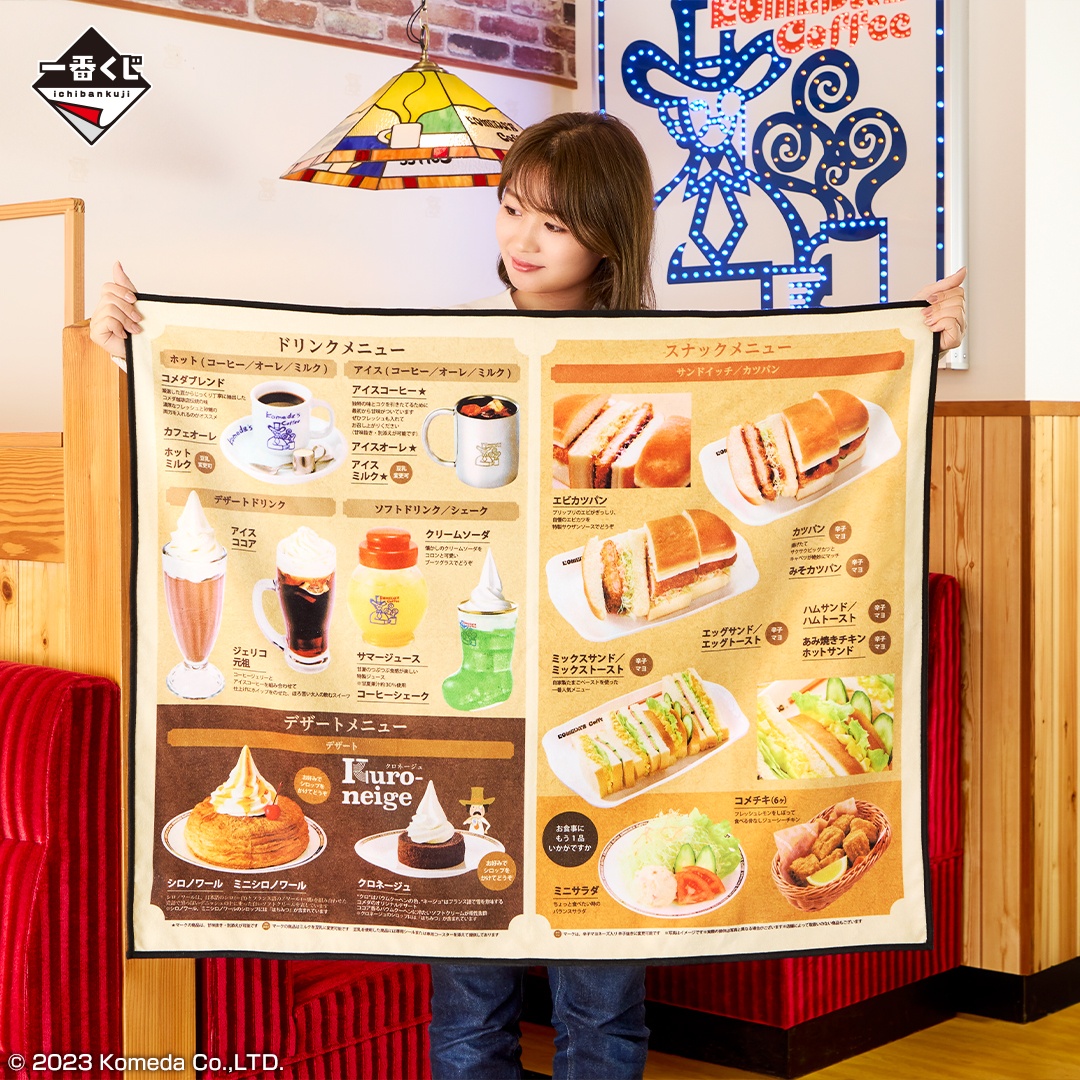 コメダ1番くじ ラストワン賞C賞D賞F賞G賞H賞 コメダ珈琲 一番くじ 全