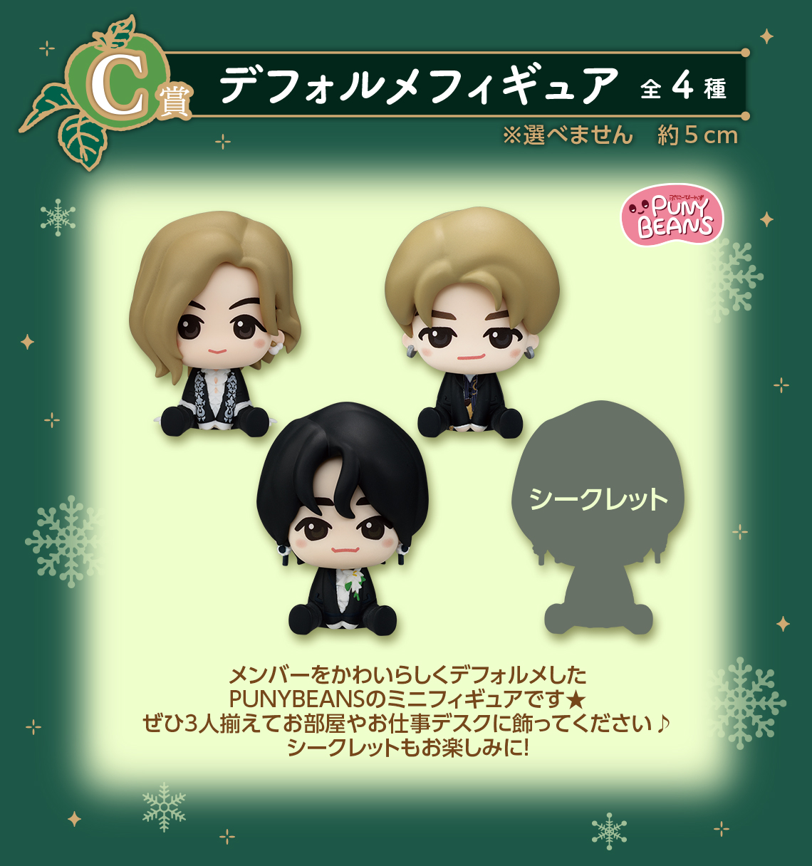 Mrs. GREEN APPLE 一番くじ A賞 大森元貴 Mrs.Green Apple 一番くじ A