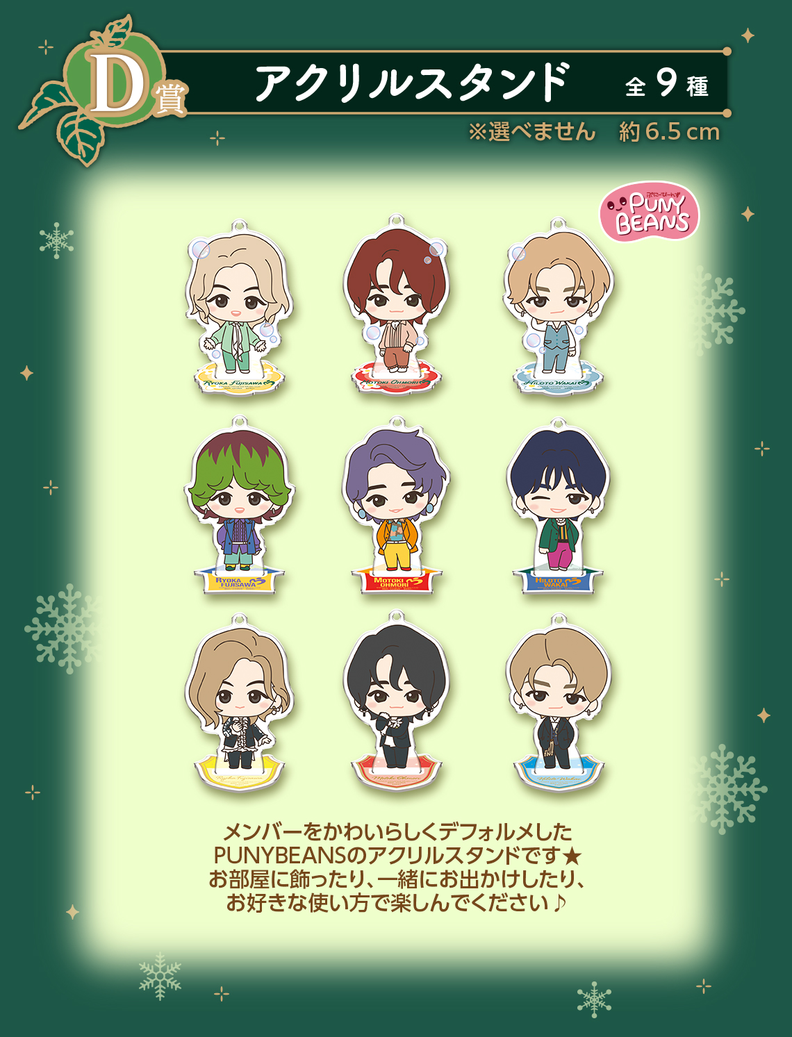 一番くじ Mrs. GREEN APPLE｜一番くじ倶楽部｜BANDAI SPIRITS公式 一番