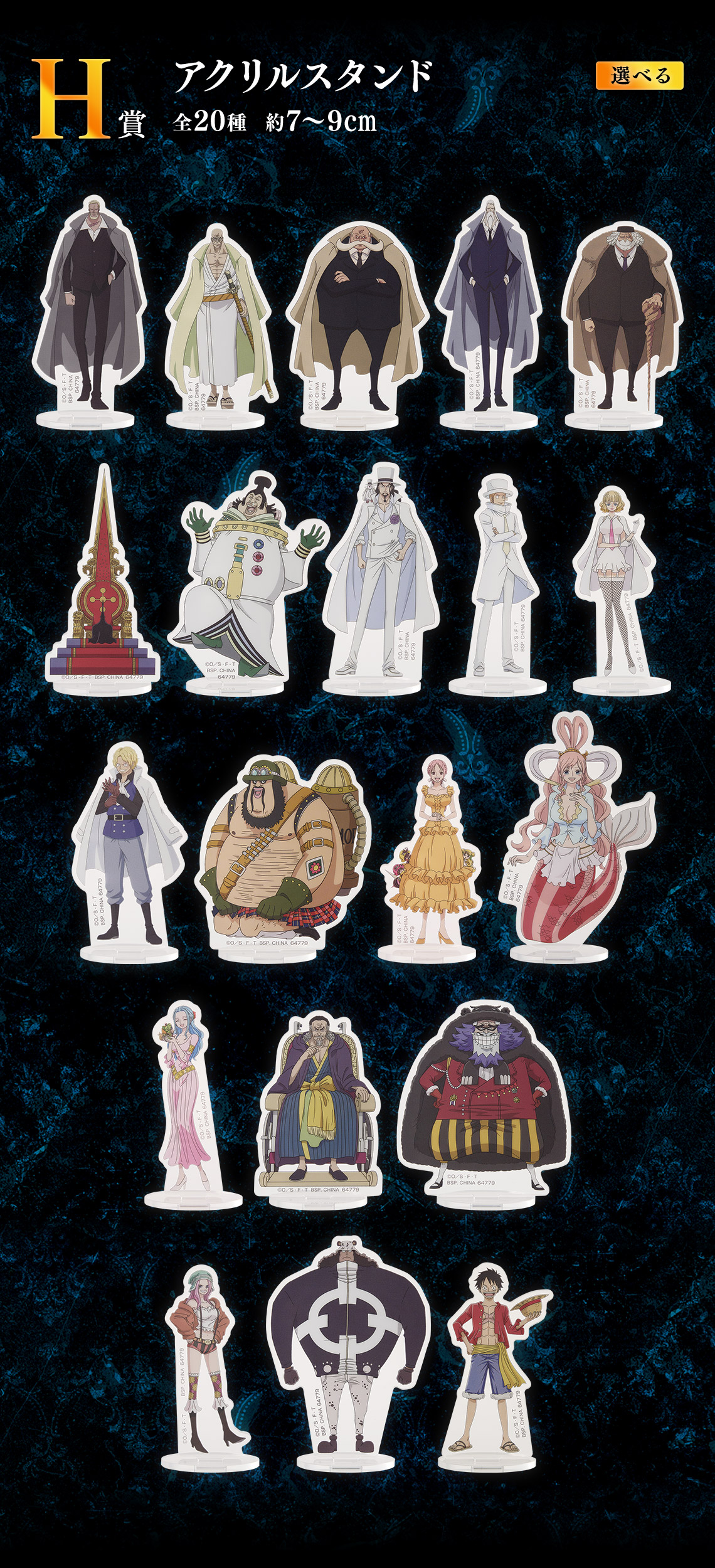 一番くじ ワンピース The Throne of Power｜一番くじ倶楽部｜BANDAI