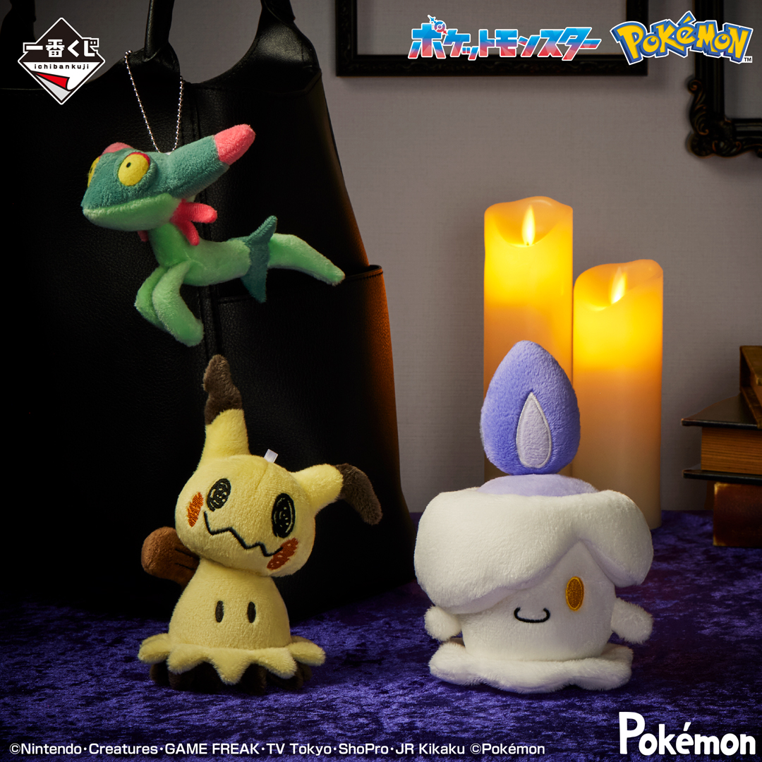 一番くじ Pokémon Type:Ghost｜一番くじ倶楽部｜BANDAI SPIRITS公式 一