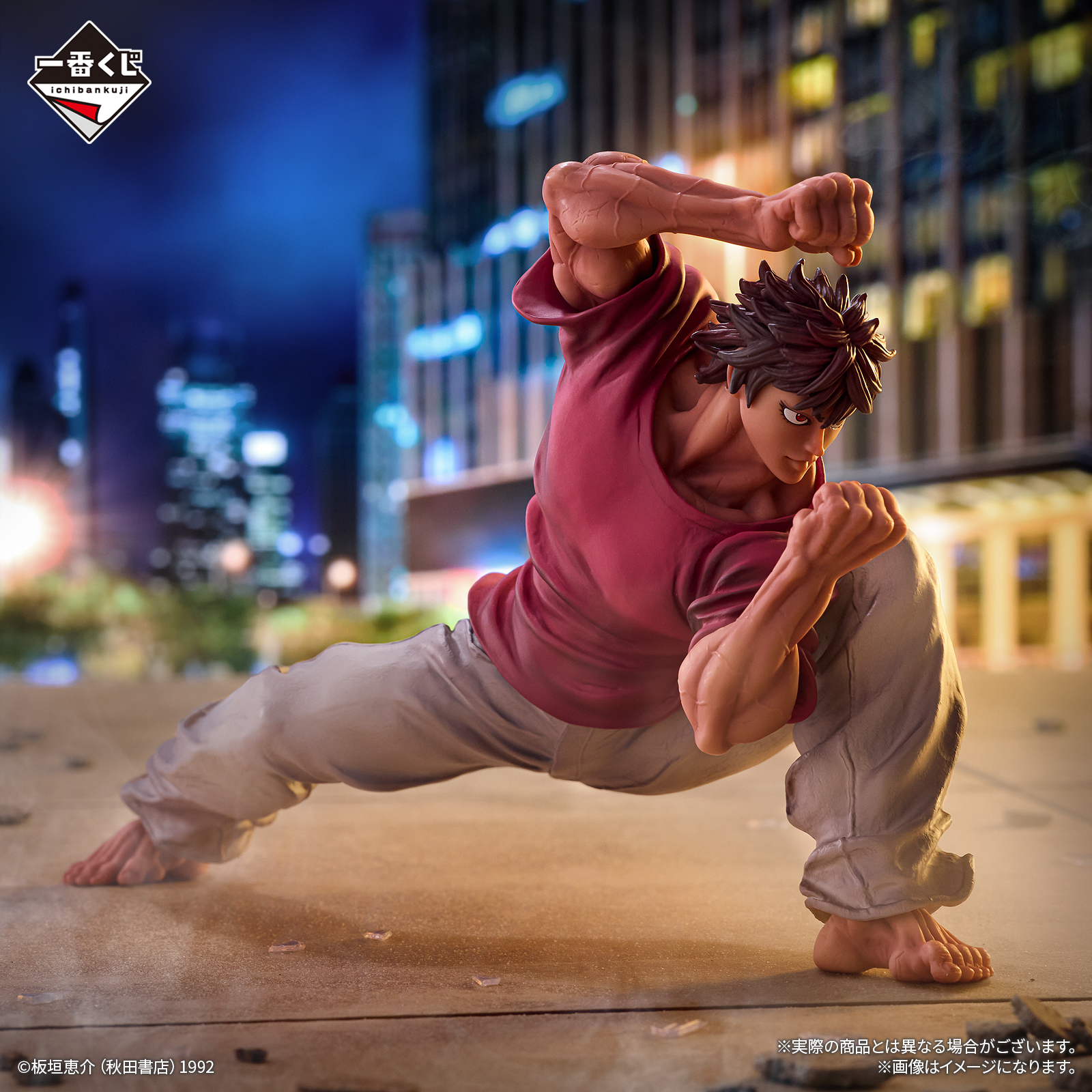 一番くじ 刃牙～世界は、拳ひとつで変えられる～｜一番くじ倶楽部