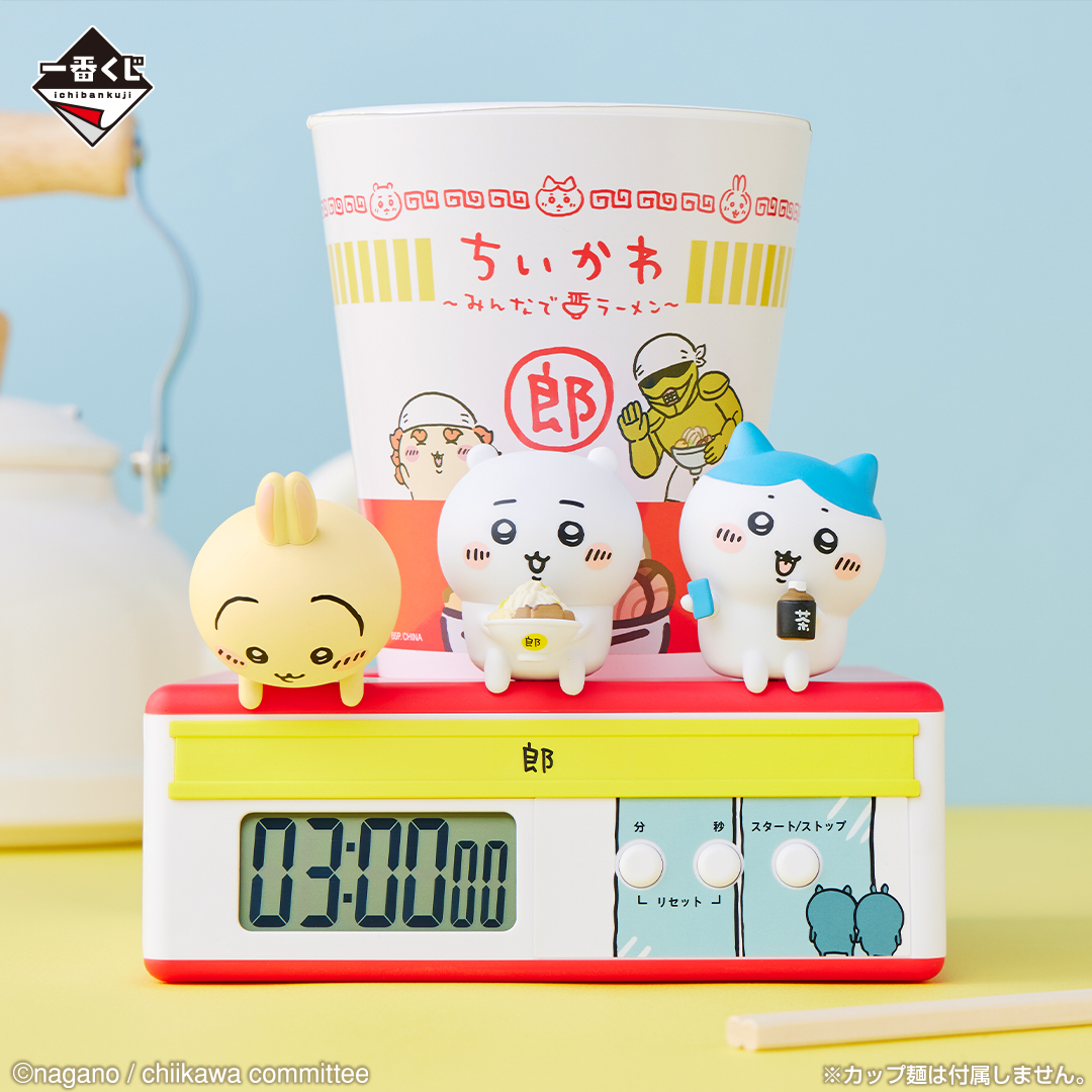 一番くじ ちいかわ ～みんなでラーメン～｜一番くじ倶楽部｜BANDAI