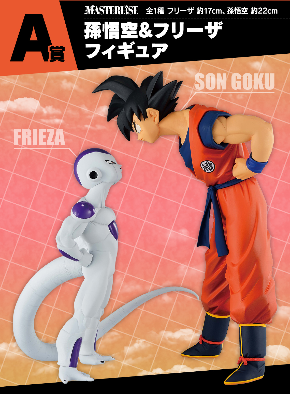 シ*ス様 [在庫ラスト]ドラゴンボール 海外限定 コミパラ ナメック星編