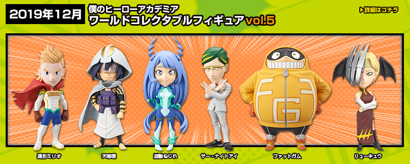 とるナビ | バンプレスト「WCFシリーズ」：僕のヒーローアカデミア