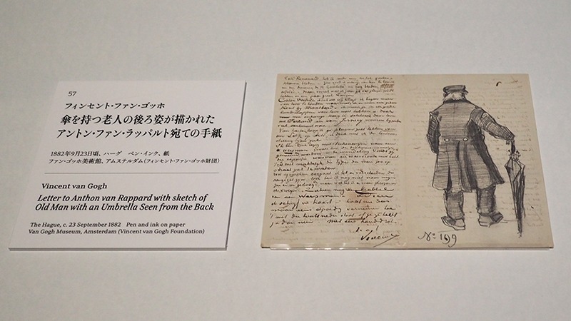 ゴッホが遺した傑作を引き継いだ、家族の物語【大阪市立美術館】 - Sfumart