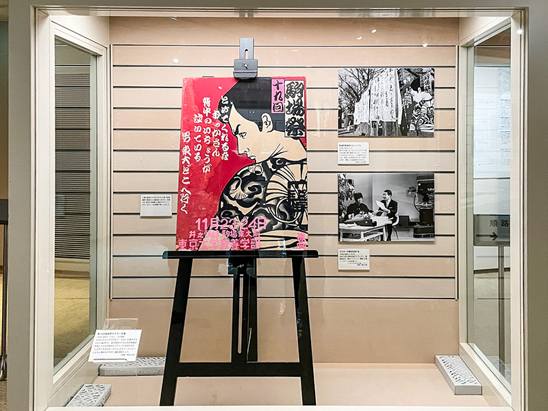 マルチな才能を持った作家・橋本治の生涯を辿る展覧会【神奈川近代文学