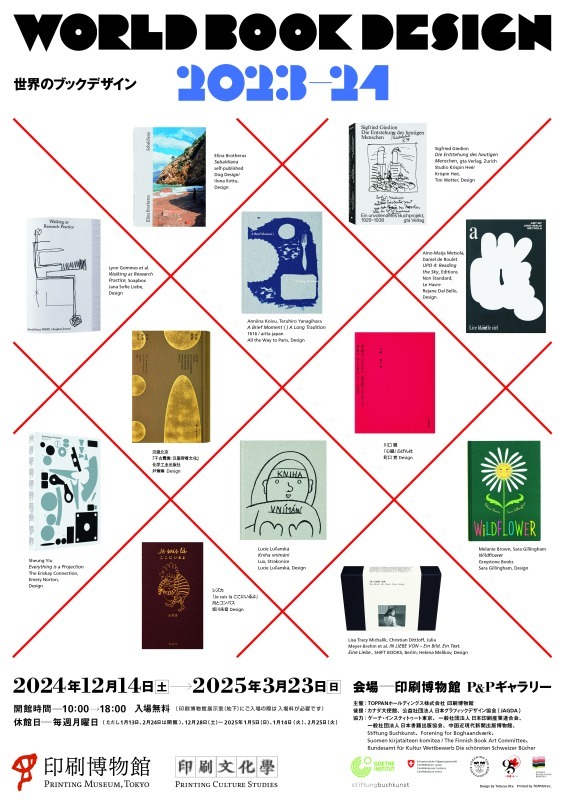 世界のブックデザイン2023-24 - Sfumart