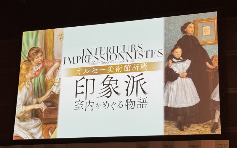 オルセー美術館展 2025秋開催決定！【国立西洋美術館】 - Sfumart
