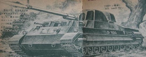 戦車界の力士: 日本の重戦車 | 歴史特集 | ニュース | World of Tanks