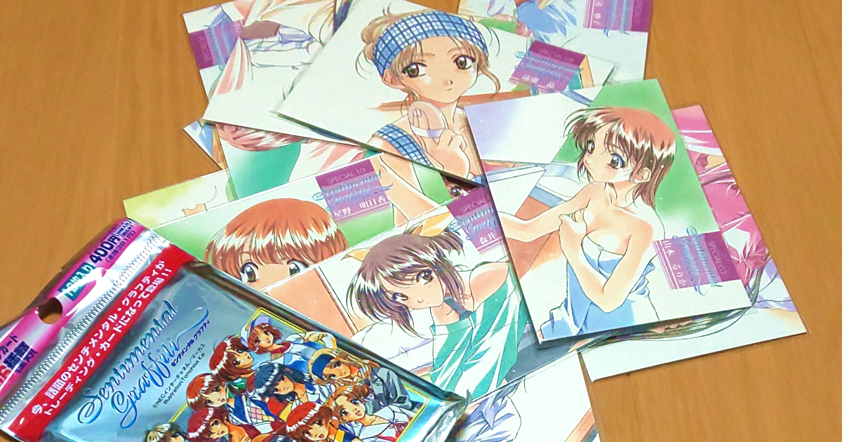 センチメンタルグラフティ トレーディングカード奮闘記