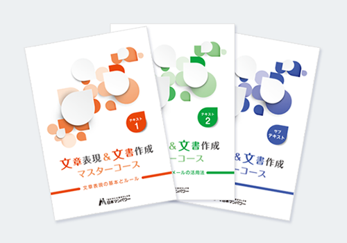 通信教育｜日本マンパワー