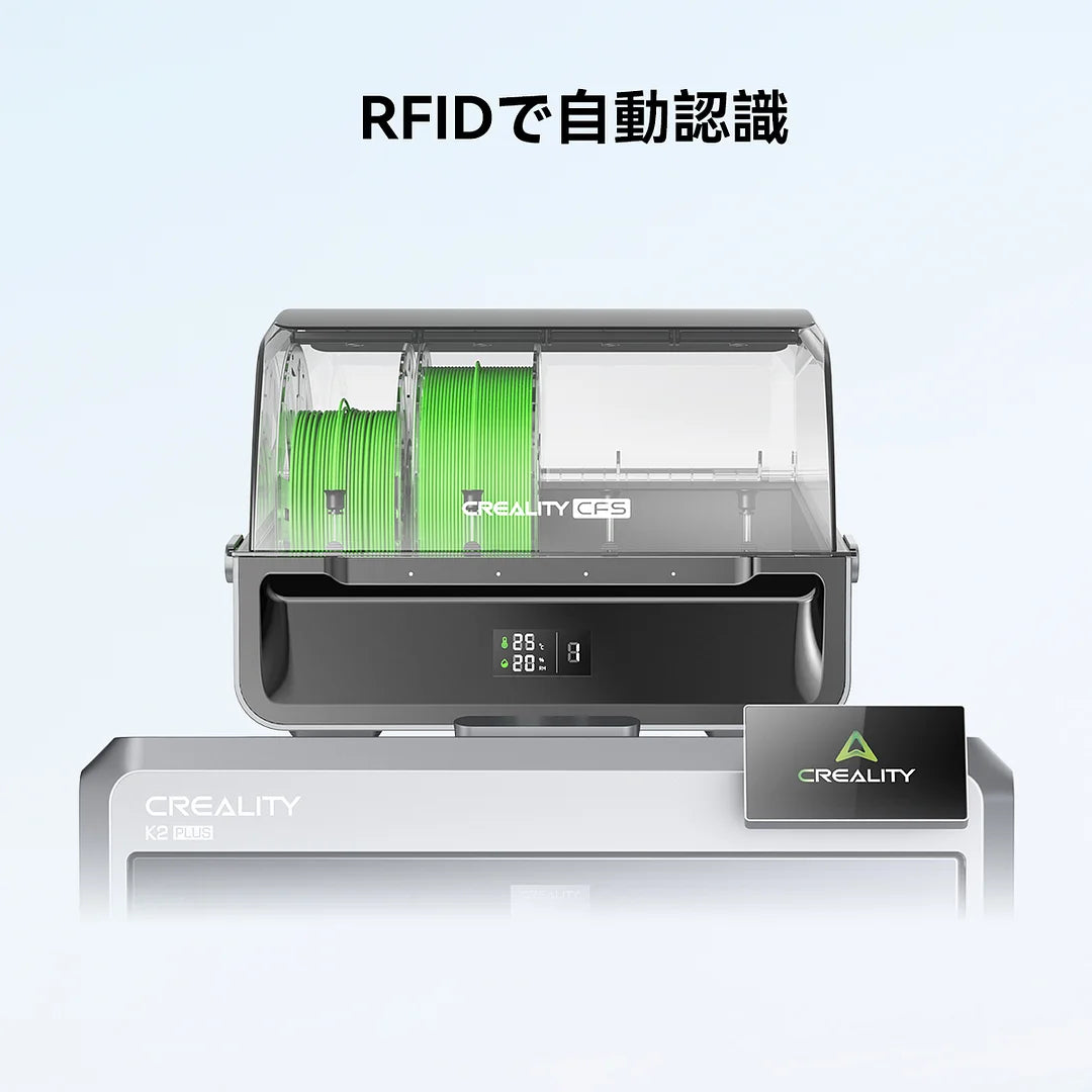 CREALITY K2 Plus用 CFS単品 – 3Dプリンターとレジン&フィラメントの