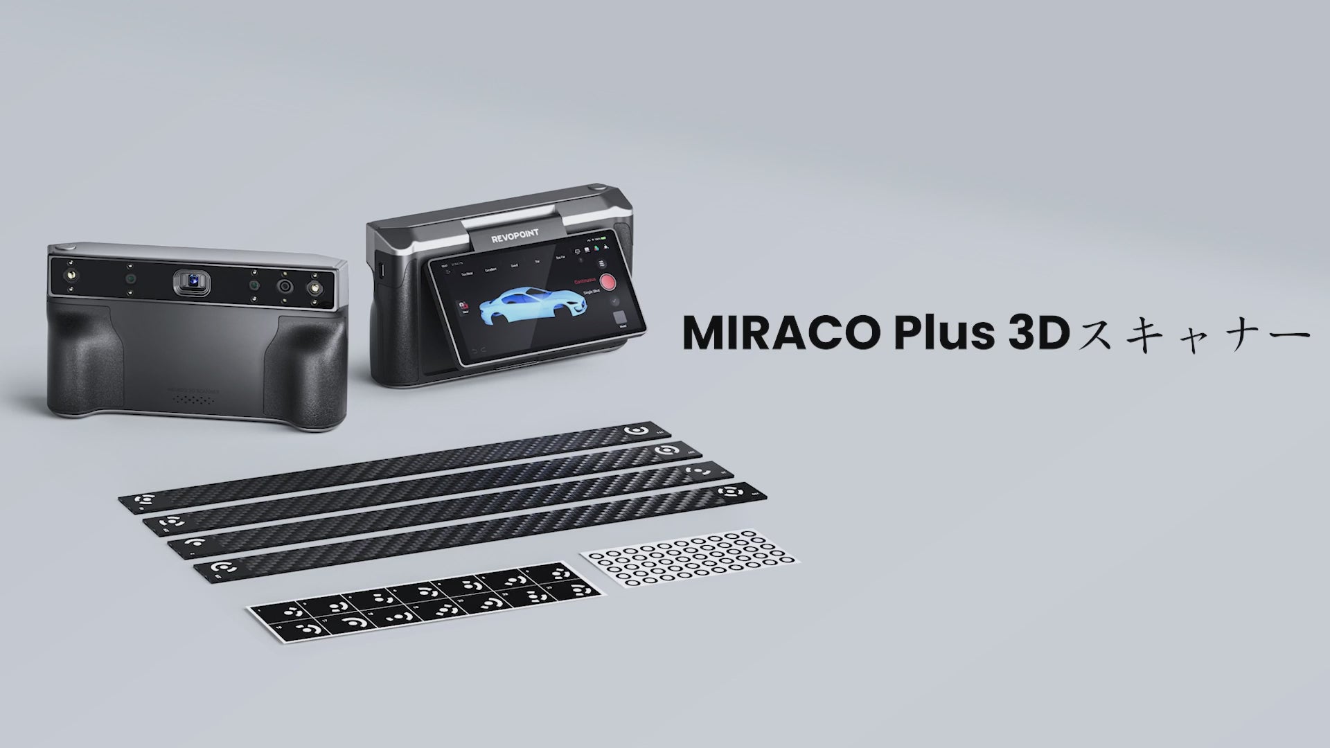 Revopoint ハンディ3Dスキャナー『MIRACO Plus』 – 3Dプリンターと