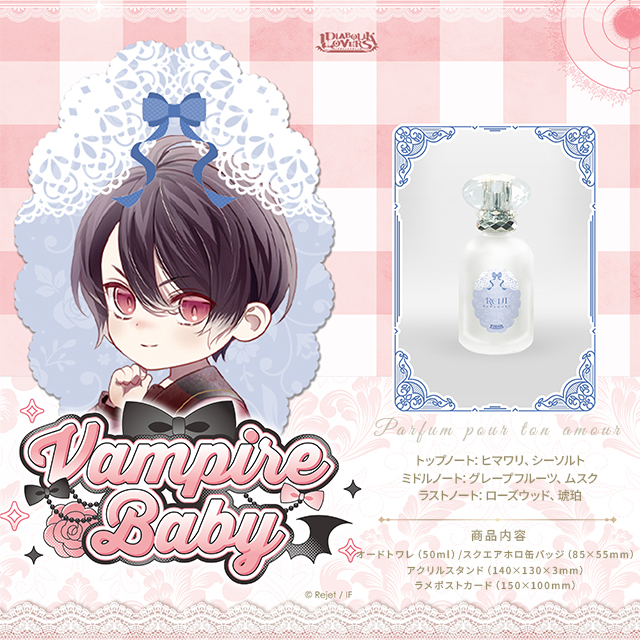 オードトワレ」の検索結果 | 乙女向け通販サイト「SKiT Dolce」