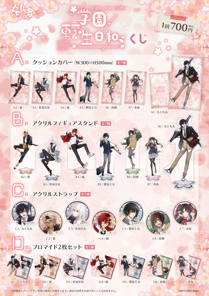 剣が君 | 乙女向け通販サイト「SKiT Dolce」