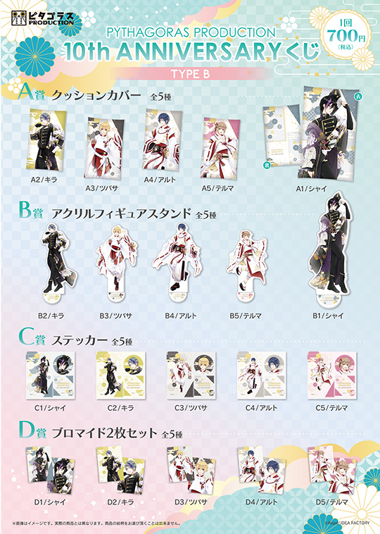 LOT | 乙女向け通販サイト「SKiT Dolce」