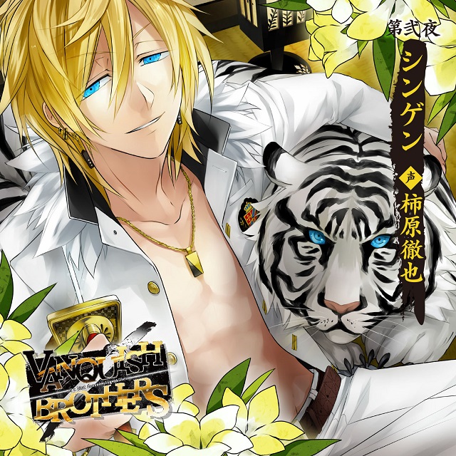 VANQUISH BROTHERS | 乙女向け通販サイト「SKiT Dolce」