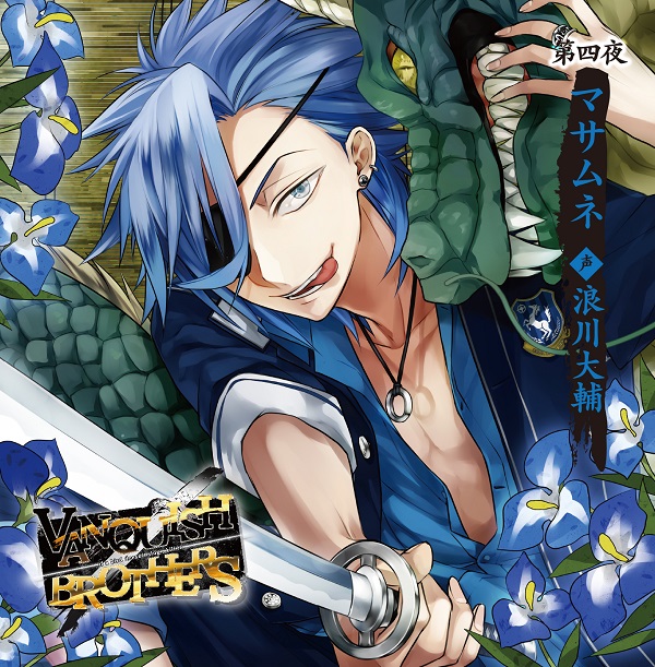 VANQUISH BROTHERS | 乙女向け通販サイト「SKiT Dolce」