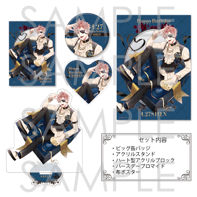 DIABOLIK LOVERS バースデーセット2025 シン | 乙女向け通販サイト