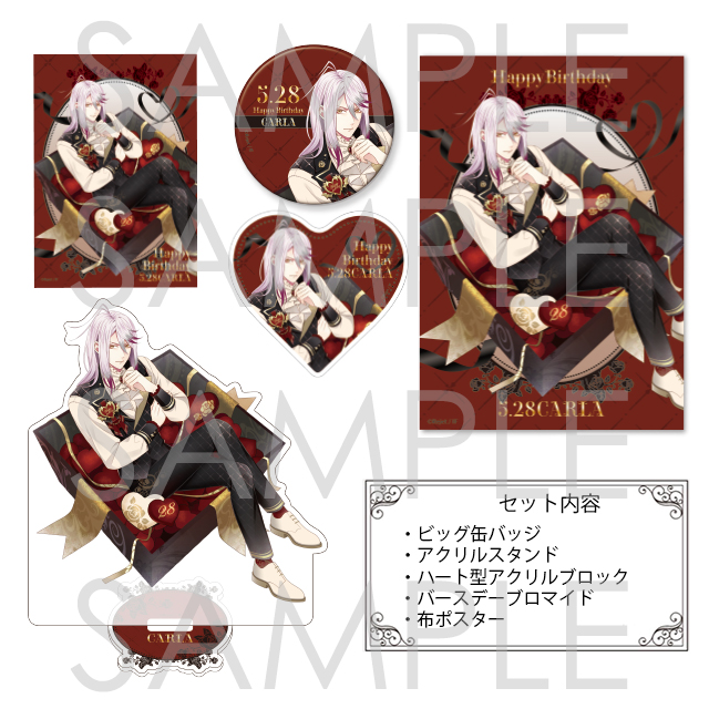 DIABOLIK LOVERS バースデーセット2025 カルラ | 乙女向け通販サイト