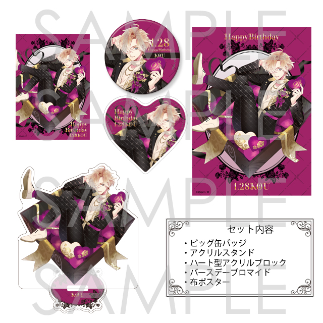 DIABOLIK LOVERS バースデーセット2025 コウ | 乙女向け通販サイト