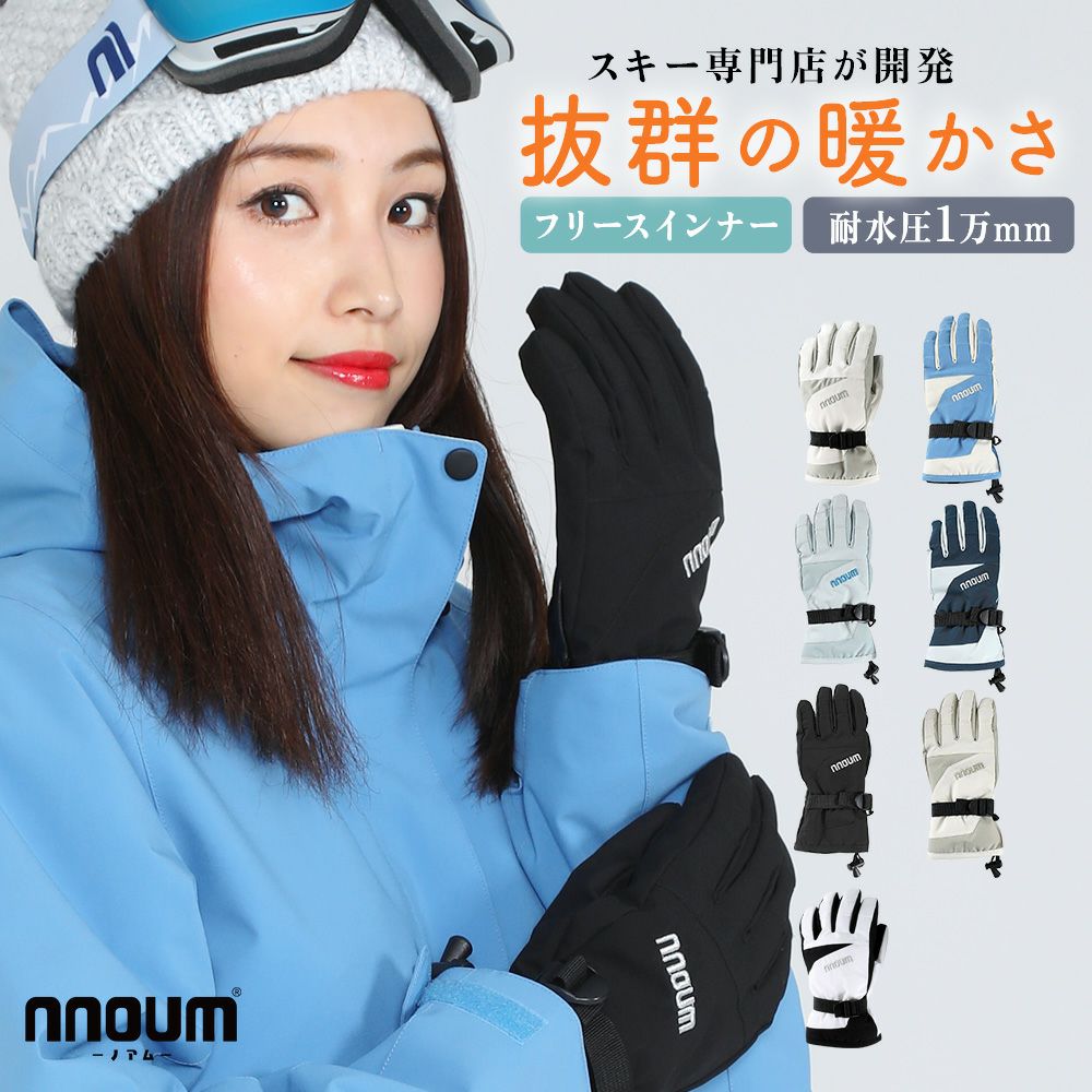 スキー グローブ」の人気商品一覧 | 安い商品を通販サイトから探す