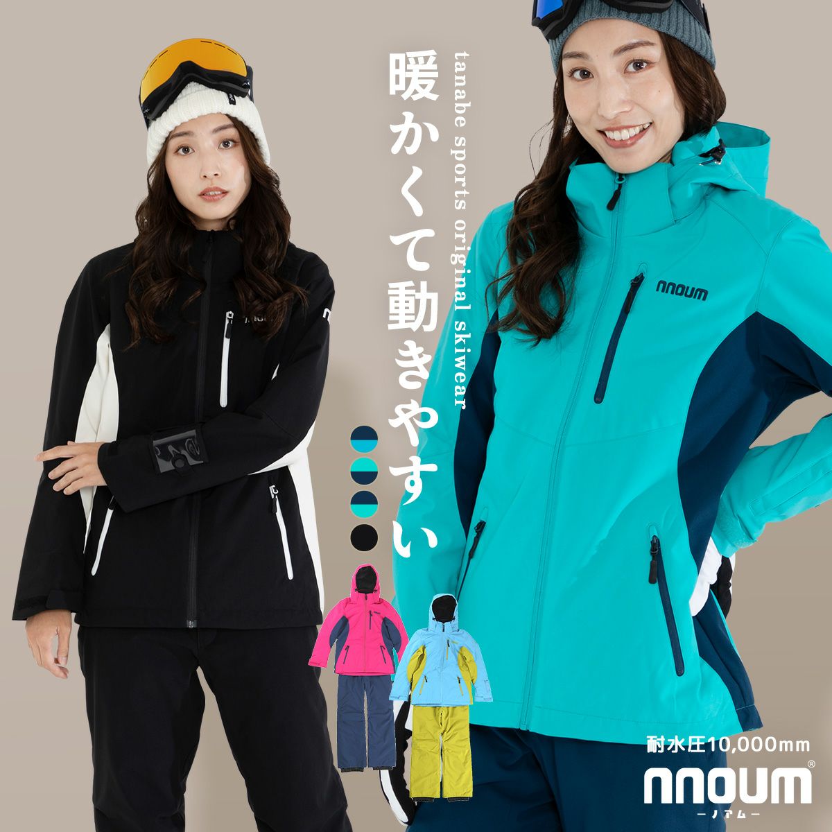 スキーウェア 上下セット 女性」の人気商品一覧 | 安い商品を通販