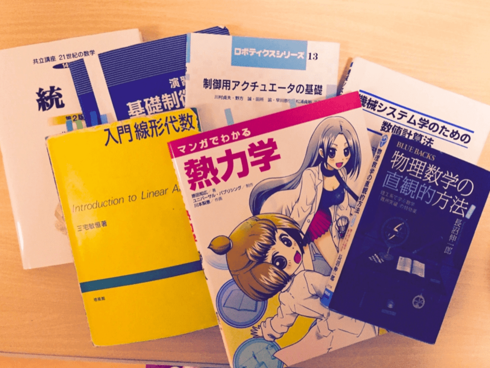 厳選30冊】理系大学生が読んでおくべき参考書たち徹底まとめ | 迫佑樹
