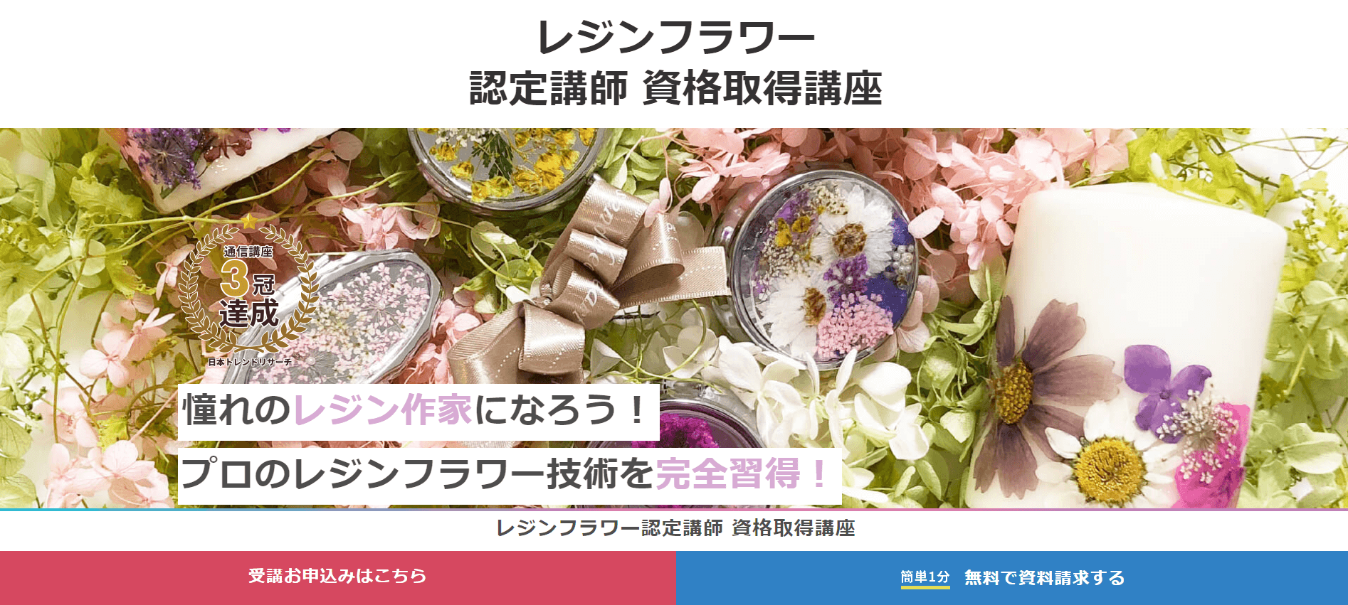 徹底比較】レジンの通信講座おすすめ6社！レジン資格を取得できる講座