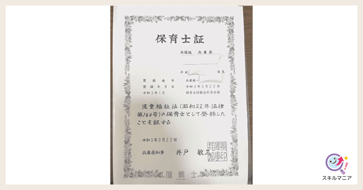 ユーキャン「保育士講座」の口コミ・評判！合格者7人のリアルな体験談