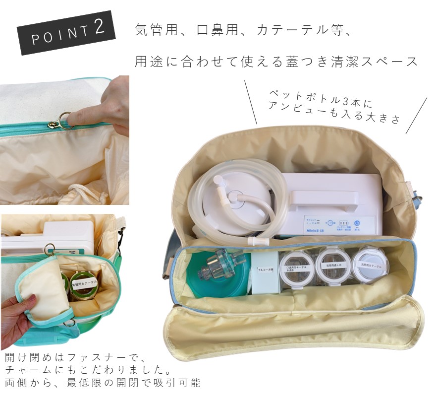 skip&clap スキップアンドクラップ 吸引器用バッグの専門店です。