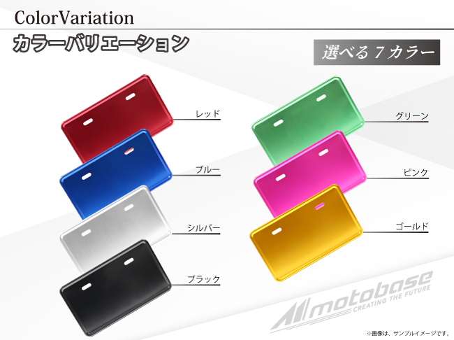 MBAP-NPF-01｜アルミナンバープレートホルダー 中・大型車用（MOTO