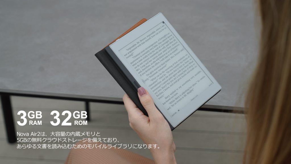 BOOX Nova Air2 – SKT株式会社