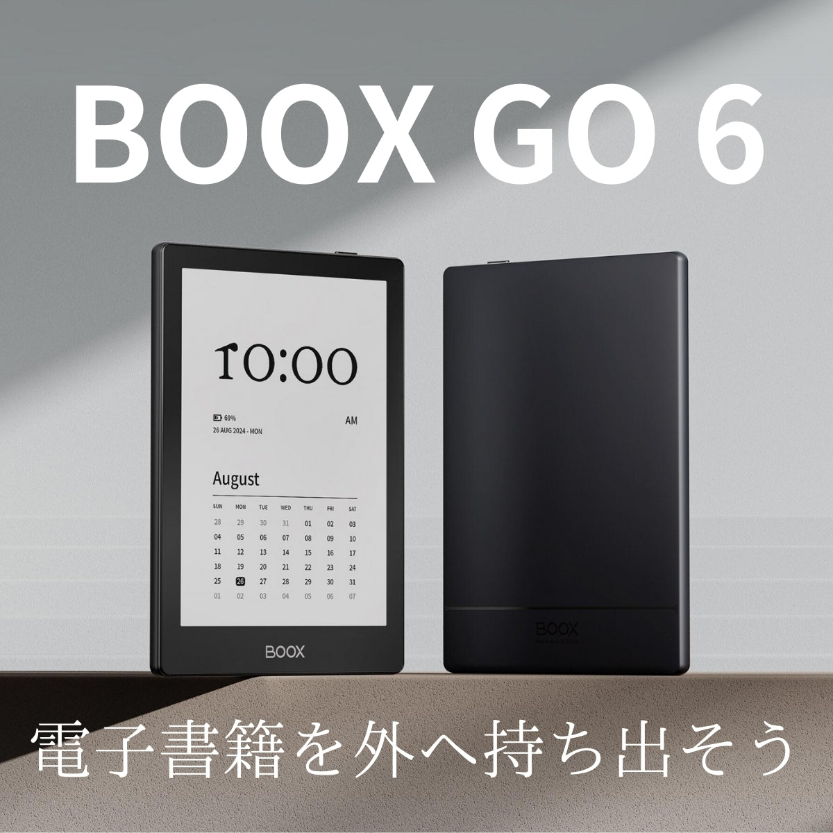 在庫残りわずか】BOOX Go6 ケースセット 電子書籍リーダー 電子