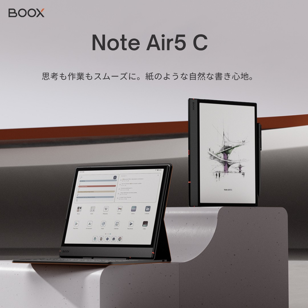 BOOX Note Air5 C｜10.3インチカラー電子ペーパーノート – SKTNETSHOP